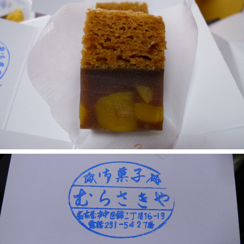 むらさきや　栗蒸しようかん